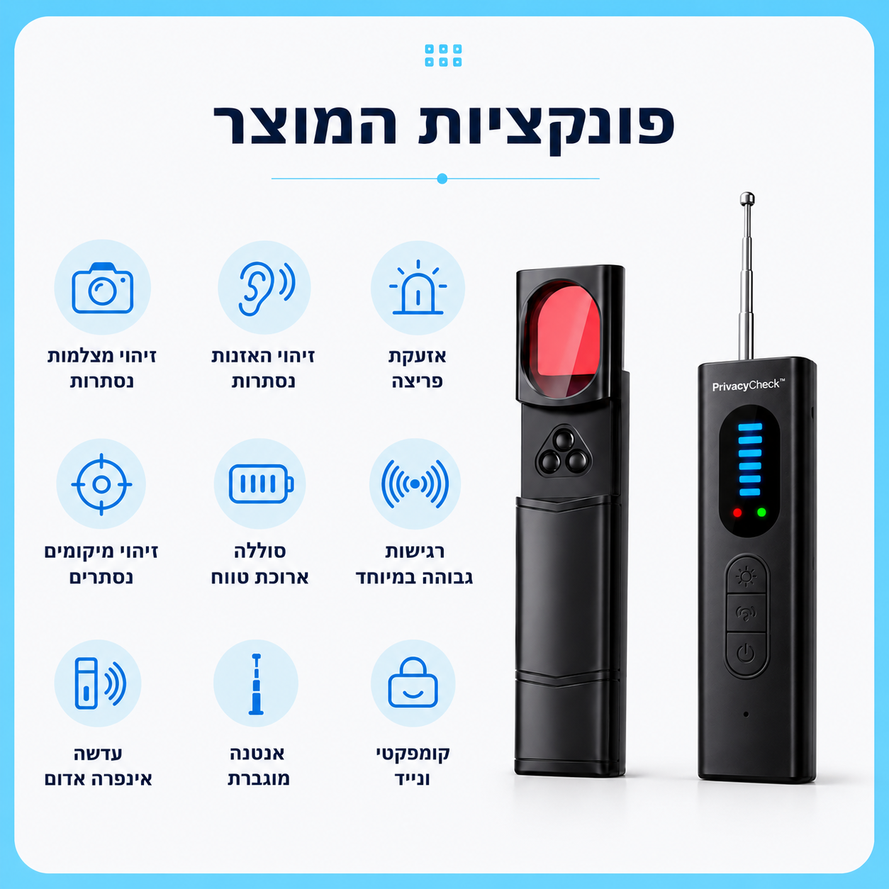 PrivacyCheck™ | גלאי מצלמות נסתרות והאזנות לחדרי מלון, צימרים ודירות מושכרות