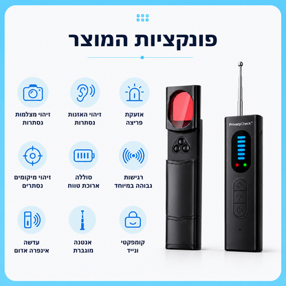 PrivacyCheck™ | גלאי מצלמות נסתרות והאזנות לחדרי מלון, צימרים ודירות מושכרות